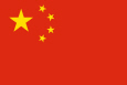 Kinija Tautinė vėliava